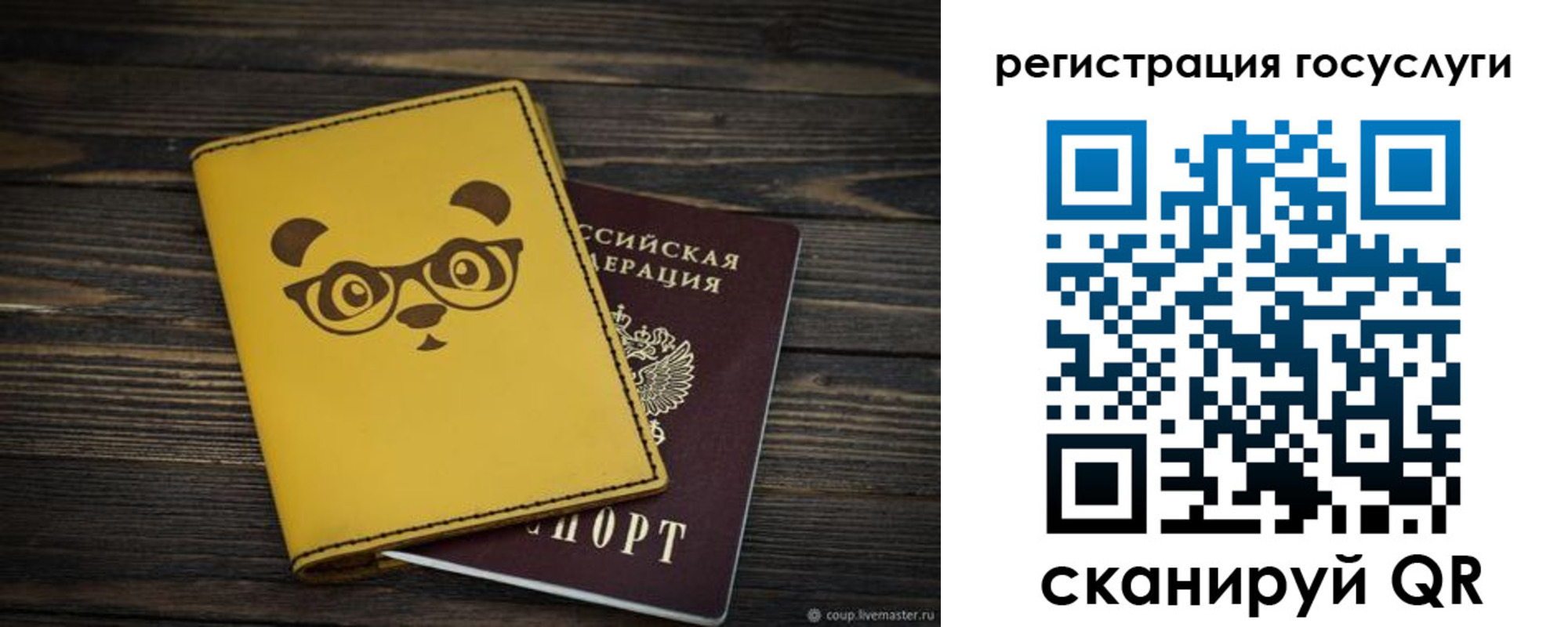 прописка иностранных граждан в Свирске