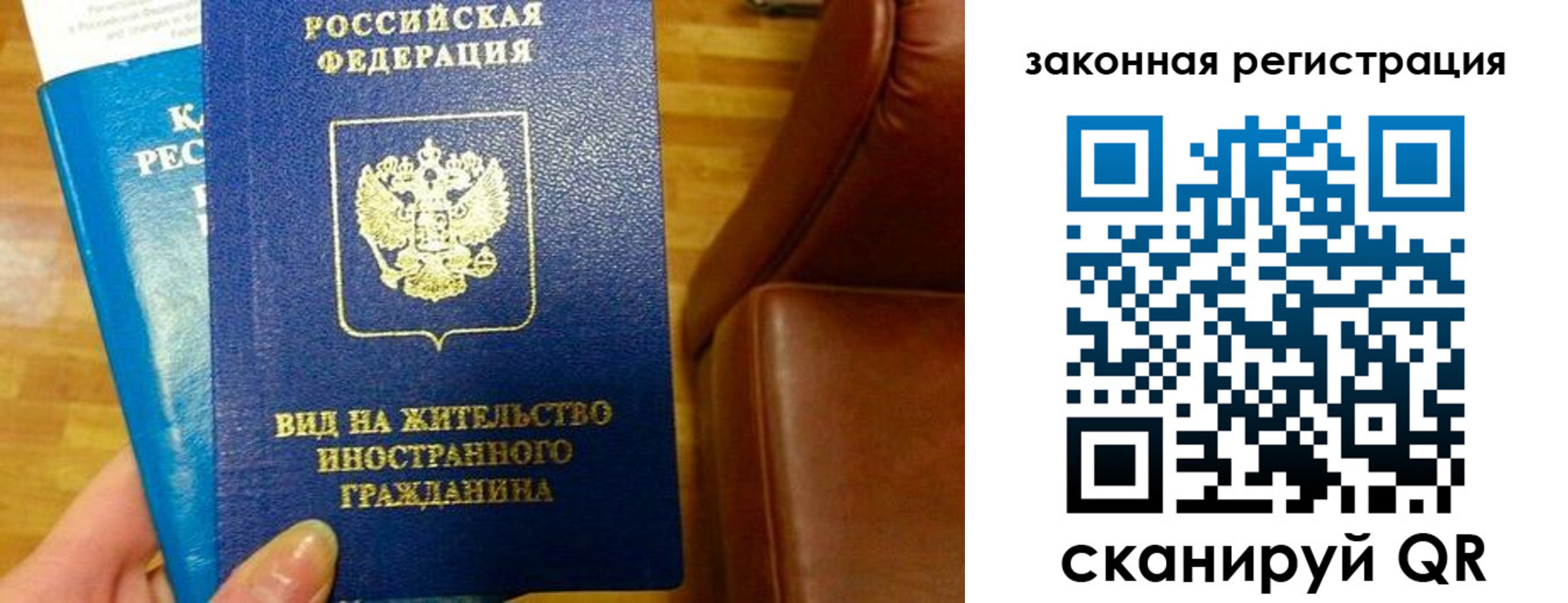 временная регистрация в Свирске