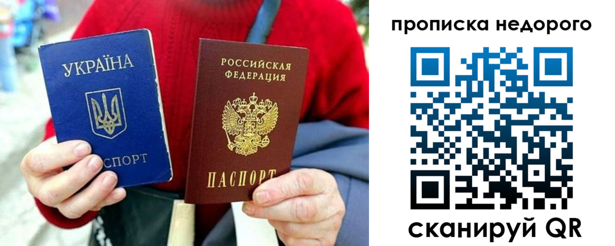 временная регистрация в квартире в Свирске