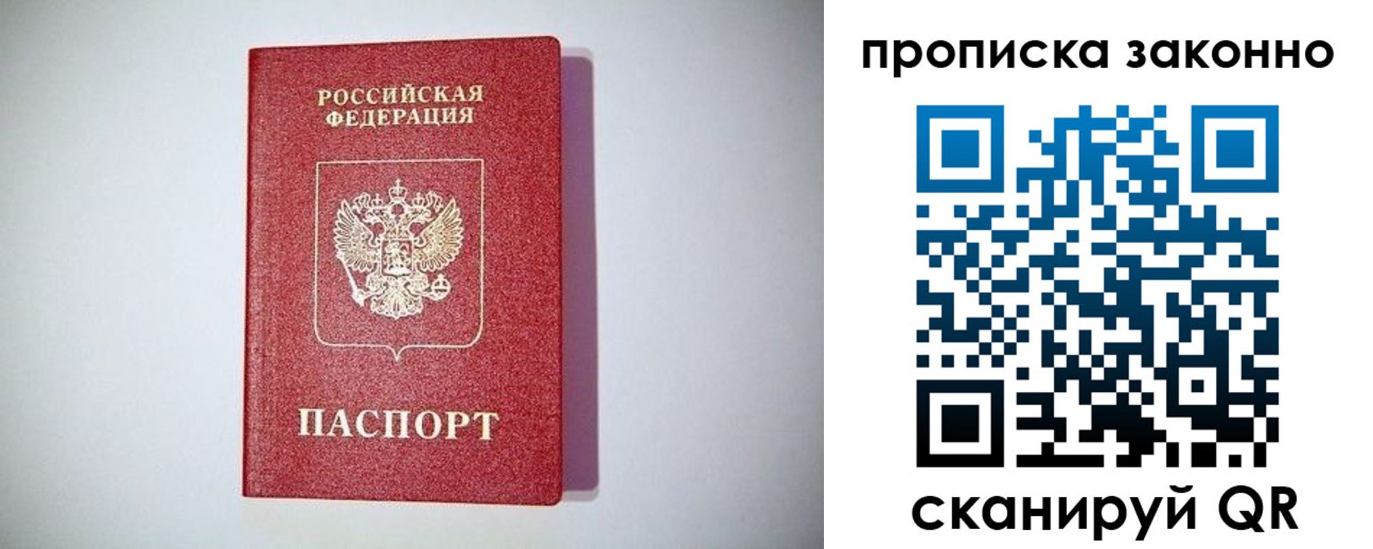 временная регистрация поиск в Свирске
